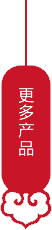 查看AG真人更多实木产品系列